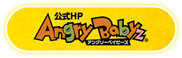 公式HPへ