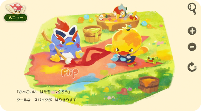 動くイラスト