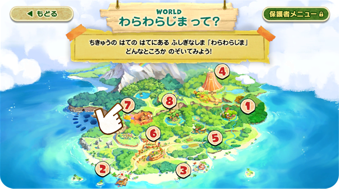 アンベビの世界観
