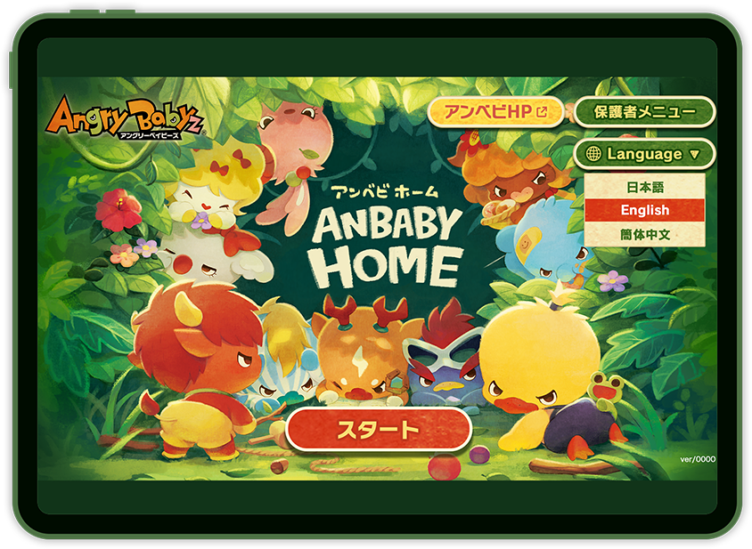 ANBABYHOME