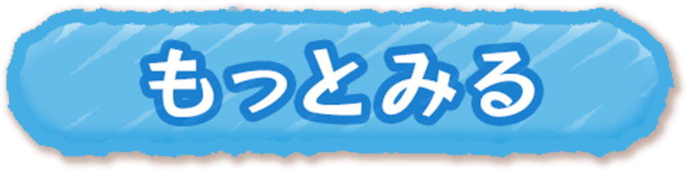 お楽しみ アングリーベイビーズ