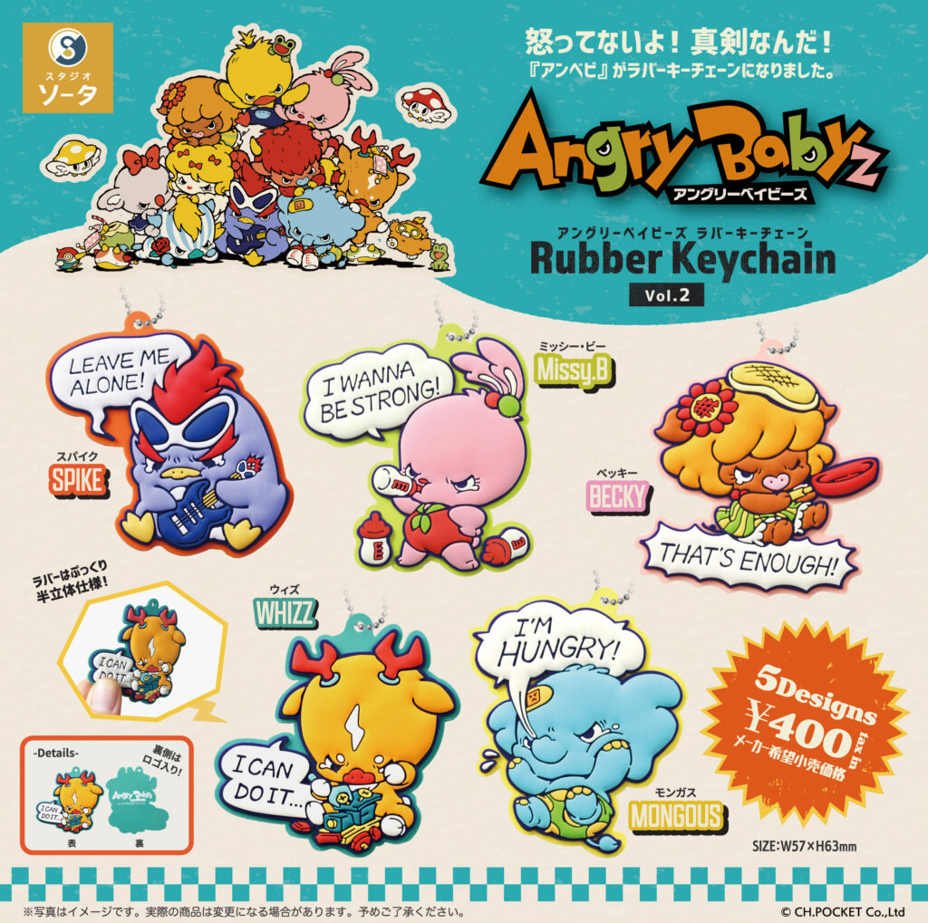 ラバーキーチェーン商品紹介画像vol2